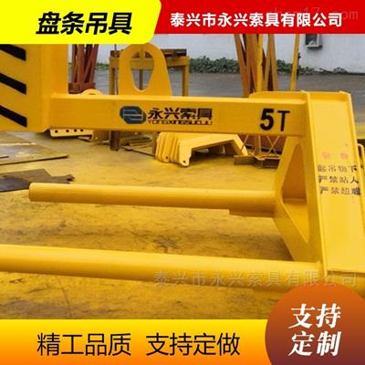 专业定制C型双卷板吊具